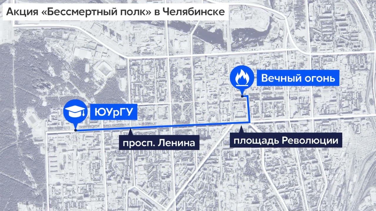 Бессмертный полк. Челябинск смотреть онлайн