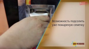 Семечкомат. Первый вендинговый автомат по приготовлению и продажи семечек