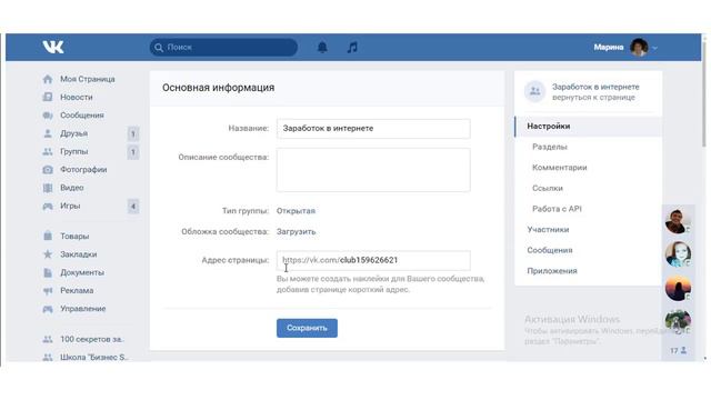 Как создать продающую группу ВК смотреть онлайн