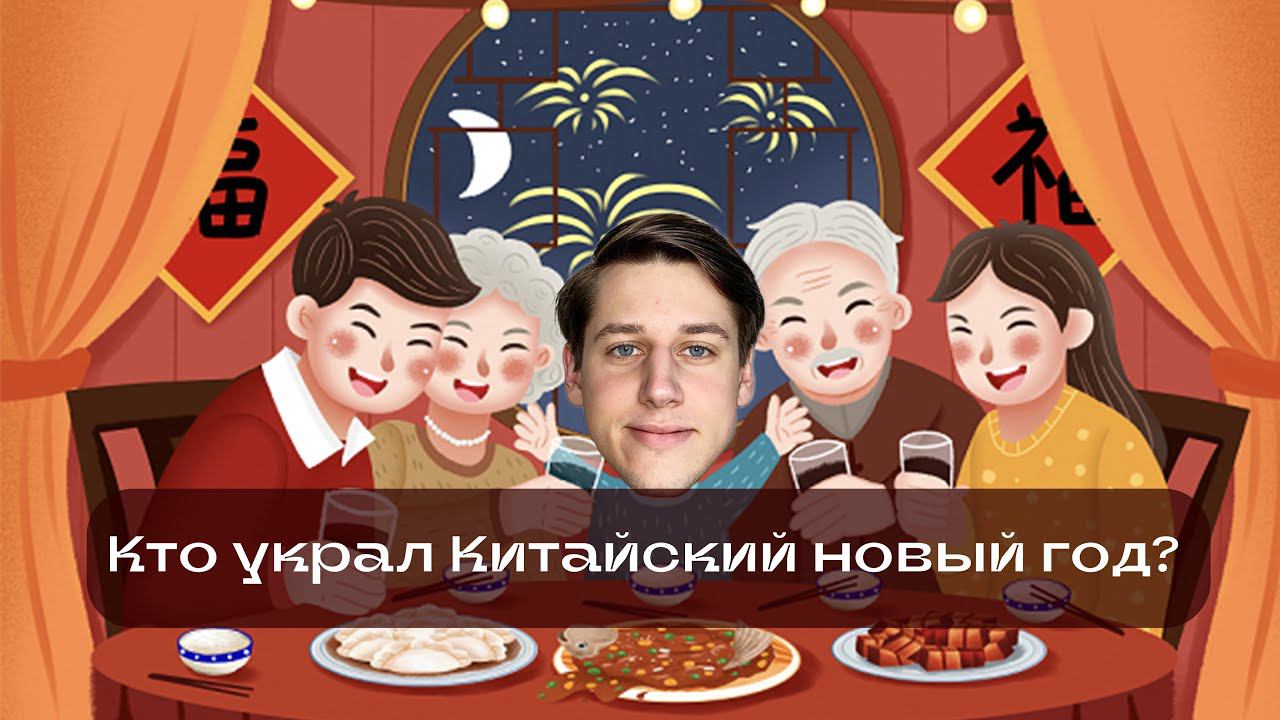 Самый важный праздник в Китае/ Что подарить Китайцам?