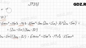 № 343 - Алгебра 7 класс Колягин