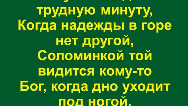 Как нужен Бог тому, кто в Бога верит смотреть онлайн