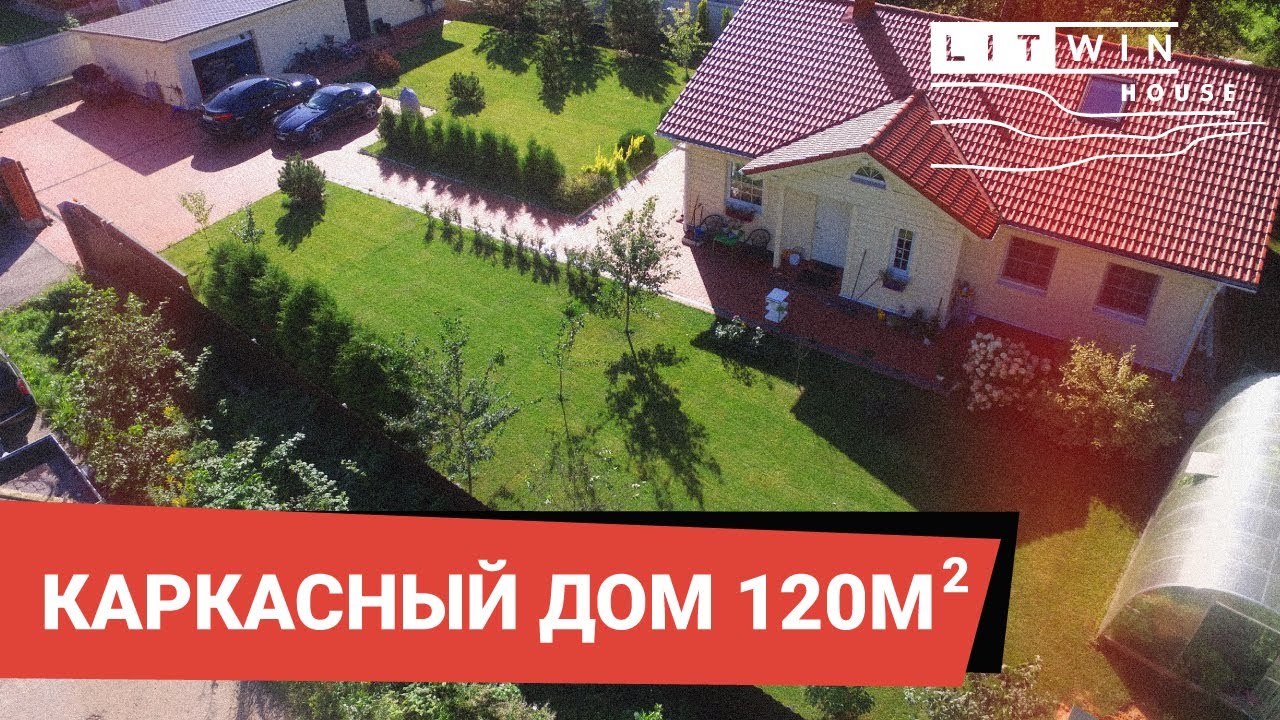 Деревянный каркасный дом 120 м². Обзор загородного дома