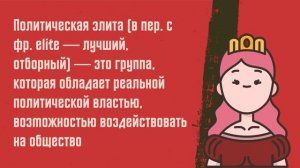 Политика и её роль в общественной жизни | Обществоведение, 10 класс, ЦТ/ЦЭ