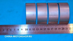 Шатунные вкладыши 490QZL двигатель
