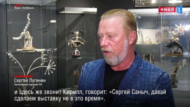 В музее Ноябрьска открылась выставка знаменитых ямальских косторезов