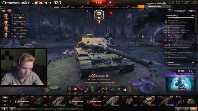 Финал (опять) челленджа "Босс Качалки" - 3 отметки на Centurion AX - Часть 6 смотреть онлайн