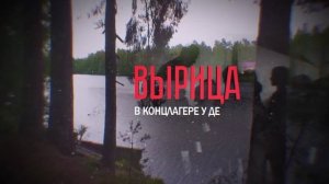 Без срока давности: Ленинградская область