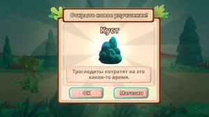динобеш защита яйца
