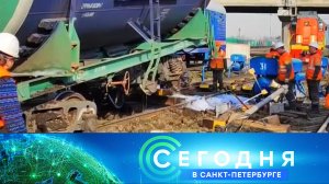 «Сегодня в Санкт-Петербурге»: 18 апреля 2023 года