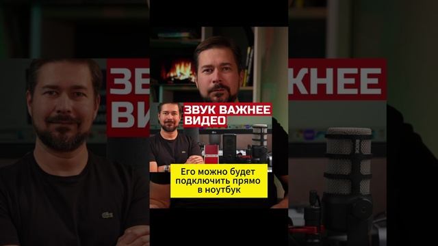 Звук важнее видео