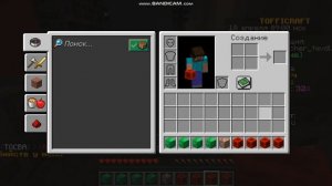 Как бесплатно получить донат на сервере Tofficraft в майнкрафте