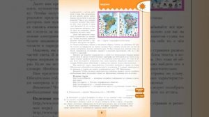География 7к (Полярная звезда) §1 Как вы будете изучать географию в 7 классе
