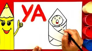 Урок 10. Читаем и рисуем слоги У-А. Учимся читать. Видеоуроки рисования для детей.