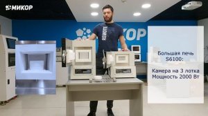 Печи для синтеризации циркония Addin Duotronpro S600 и S6100