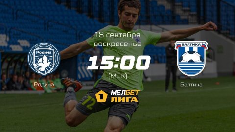 Родина — Балтика, 10-й тур | МЕЛБЕТ-Первая лига сезона 2022/23