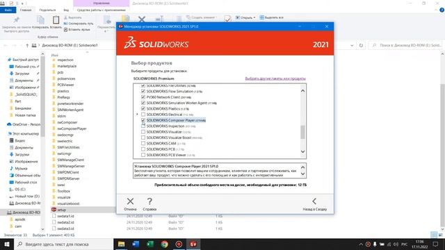 Solidworks Tutorial, Installation Solidworks