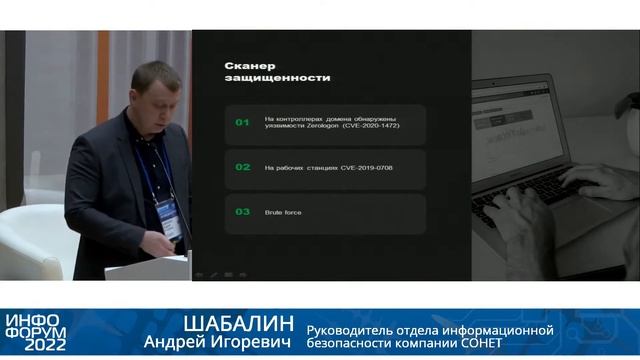 Андрей Шабалин о построении системы безопасности ЦОД