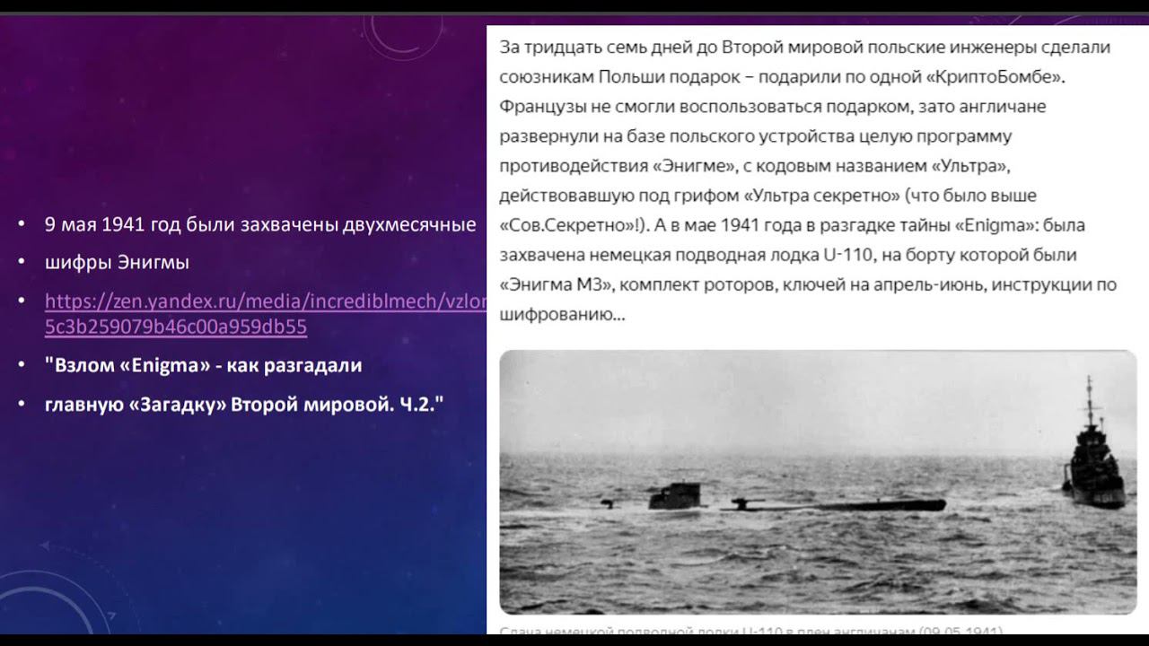 Союзнички... хронология событий мая 1941 года...
