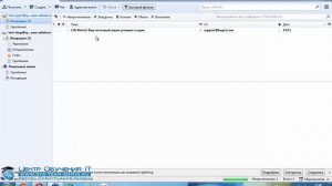 Настройка почтовых протоколов SMTP, POP3 и IMAP