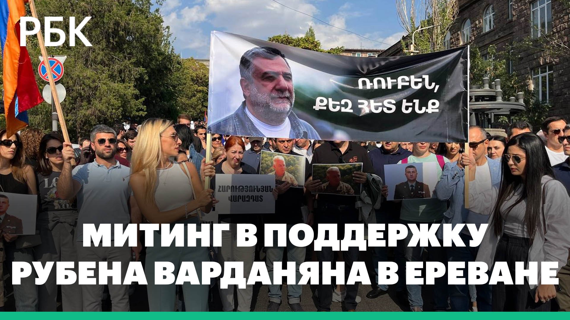 В Ереване началась акция в поддержку задержанного Азербайджаном экс-премьера Карабаха Варданяна