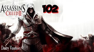 Project _Ностальгия_ Прохождение Assassin’s Creed 2 # 102 {2009}