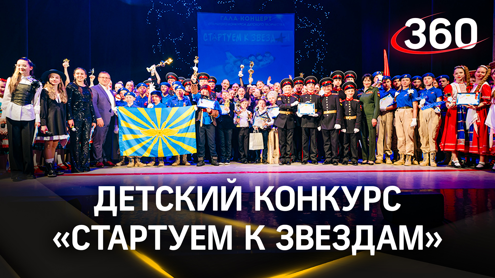 Стартуем к звездам: конкурс детского творчества прошёл в честь юбилея Юрия Гагарина