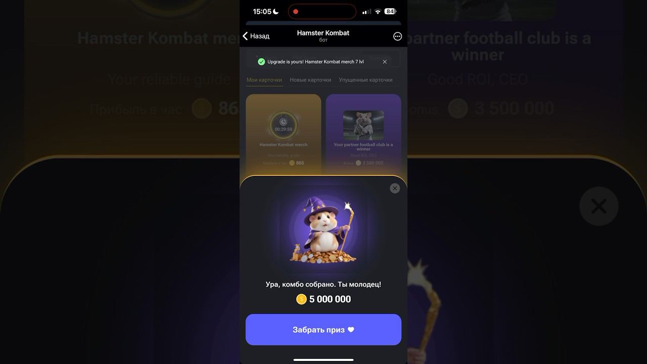 08.06.24 combo HAMSTER COMBAT смотреть онлайн