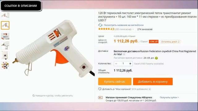 ЭЛЕКТРОИНСТРУМЕНТ С АЛИЭКСПРЕСС