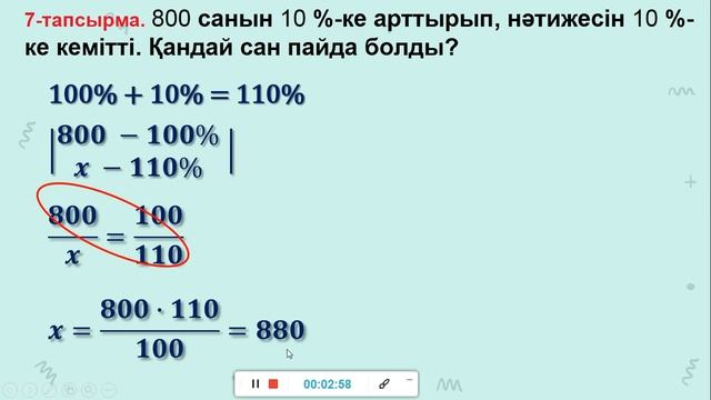 18 қыркүйек 6 сынып смотреть онлайн