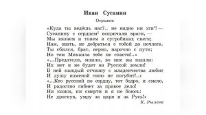 3 класс.Русский национальный герой Иван Сусанин. видео - урок
Автор - канал "Мастер музыки"