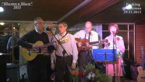 А.Иващенко, Г.Васильев, "Дворник Степанов". Исп.Ансамбль "Май", Ирина Калашникова и Юрий Кудеев