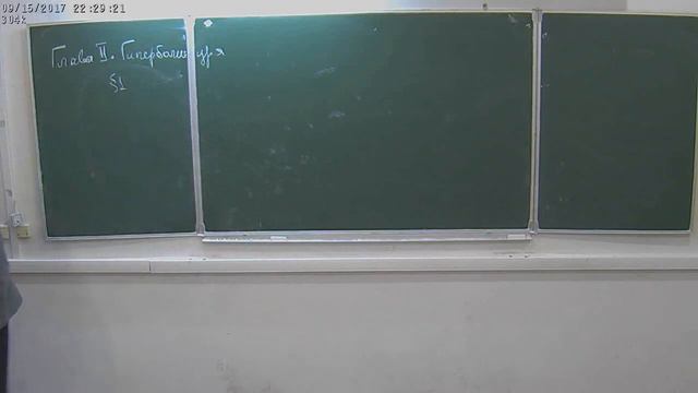 А. М. Филимонов. Линейные уравнения с частными производными, лекция 2 смотреть онлайн