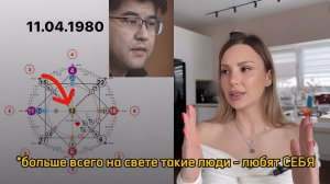 Совместимость Бишимбаева и Салтанат.