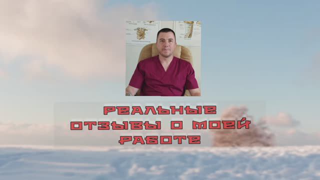 Костоправ, массаж, мануальная правка! г. Калач-на-Дону., г. Волгоград!