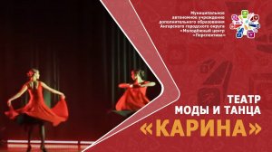 ЛИБЕРТАНГО (Концерт «Контрасты»)