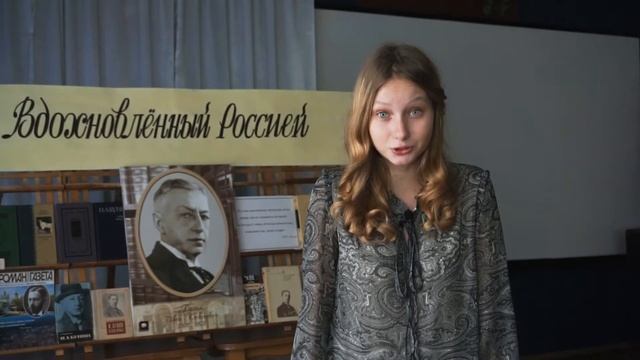 "Земли Орловской бесценный дар:классика и современность" И.А.Бунин "Последнее свидание" смотреть онлайн