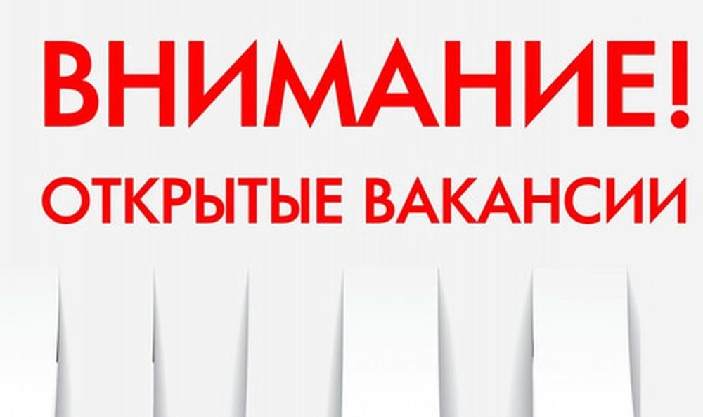 ?Свободна вакансия: специалист по продаже недвижимости.