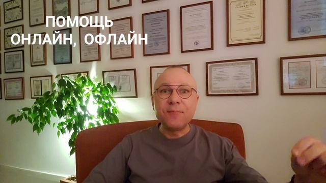 ТРАВМЫ ДЕТСТВА И ИХ ПОСЛЕДСТВИЯ.  ОНЛАЙН. ОФЛАЙН. ПОМОЩЬ. ПСИХОЛОГ. СУМАРИН ОЛЕГ ЮРЬЕВИЧ