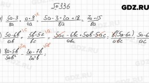 № 336 - Алгебра 9 класс Мерзляк