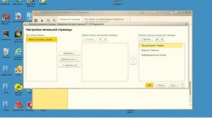 1С Управление торговлей 11.3 - 2-й урок "Интерфейс. Создание пользователя"