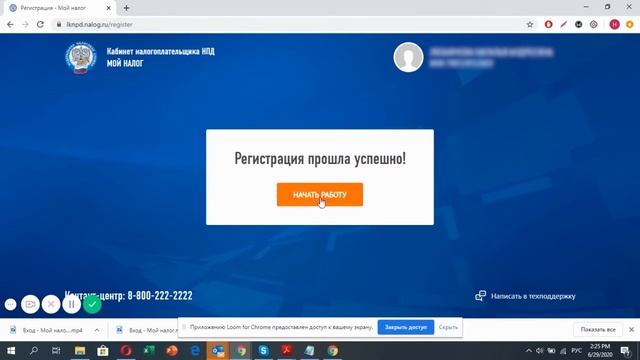 Как стать самозанятым