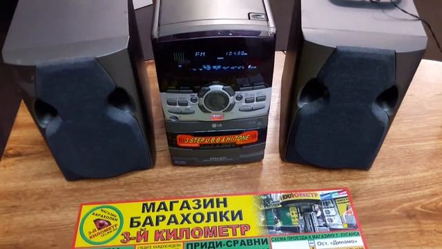 Музыкальный центр LG FFH 217 купить луганск baraholka rasprodaga lugansk 3klmn movies магазин барах смотреть онлайн