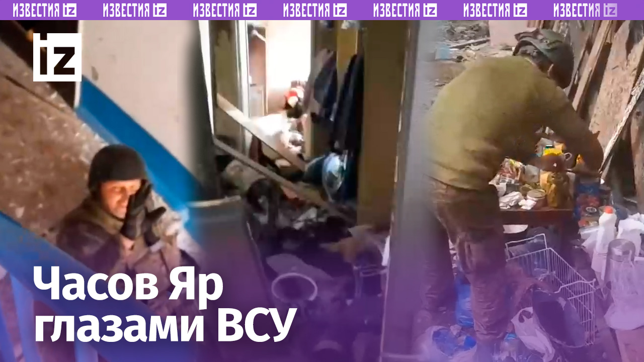 Часов Яр глазами ВСУ: руины и обстрел позиций артиллерией. Леденящие кадры