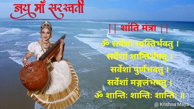 shanti Mantra | whatsapp status | shorts | krishna maya | krishna bhajan | viral video смотреть онлайн