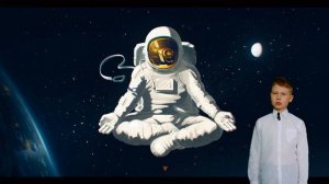 Невесомость