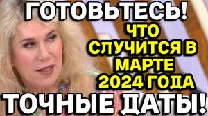 Астролог Светлана Драган: Новый Тревожный Прогноз на весну 2024 Года