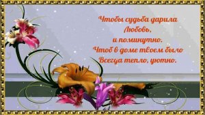 Поздравление Ольге