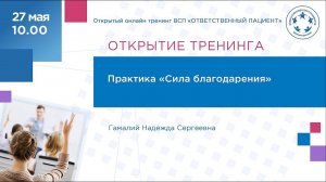 Практика сила дарения