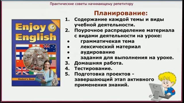 Практические советы начинающему репетитору. Пособия и материалы
